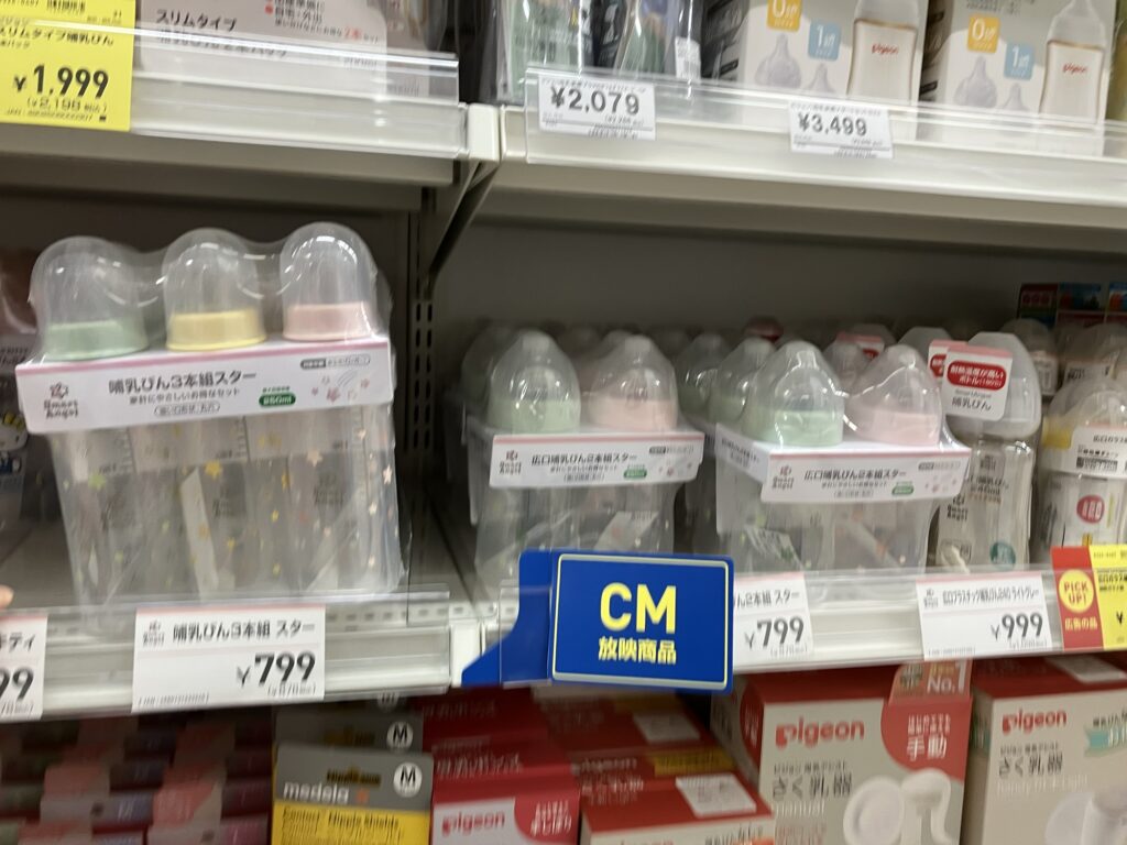 哺乳瓶