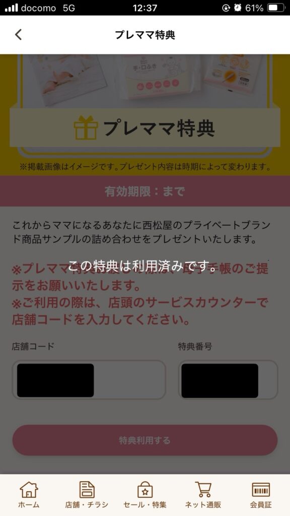 アプリ画面