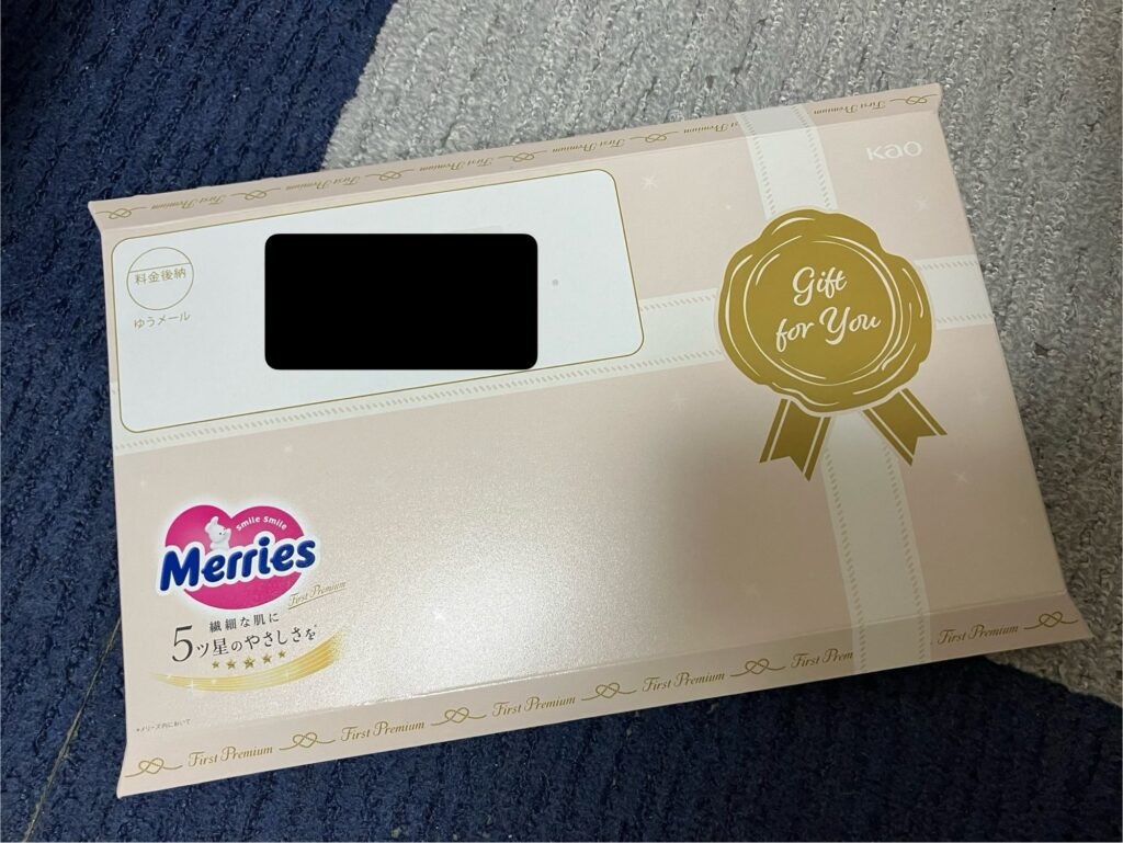 メリーズ郵便物