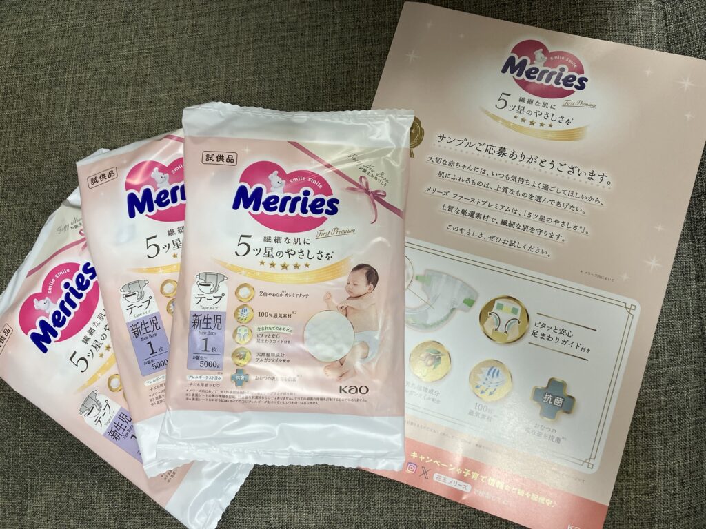 おむつサンプル