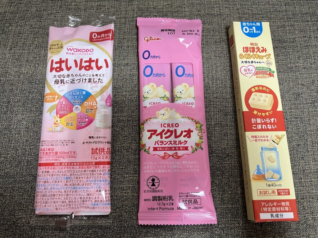 ミルク